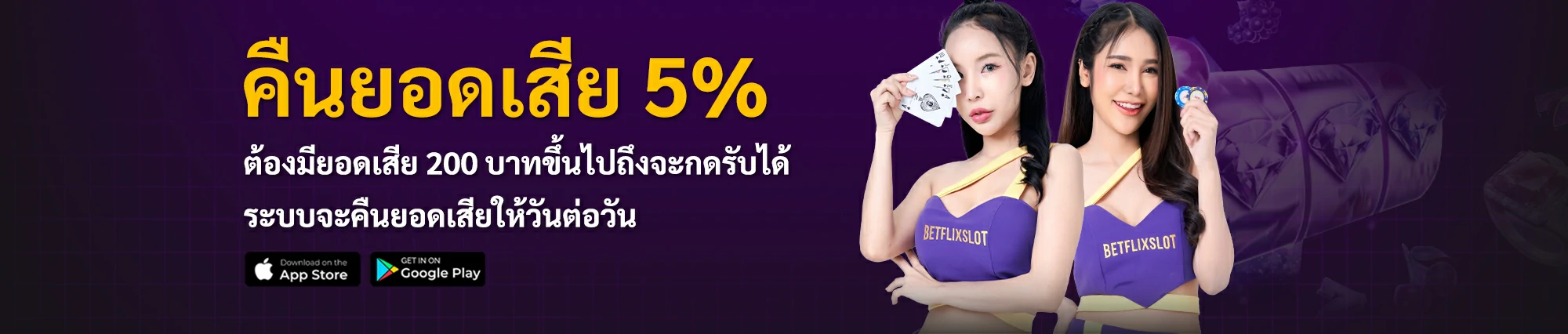 betflix slot 888